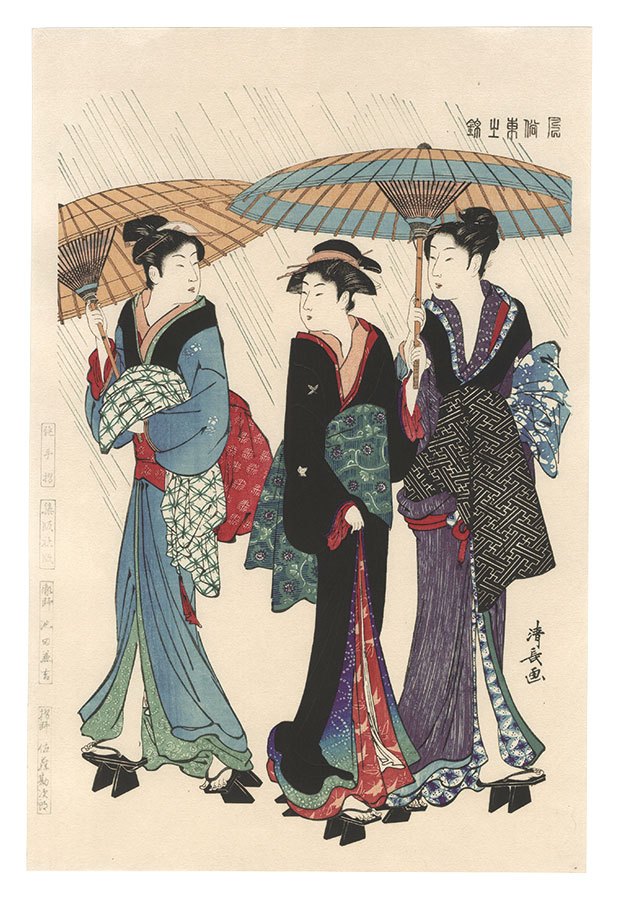 Kiyonaga “Current Manners in Eastern Brocade【Reproduction】”
