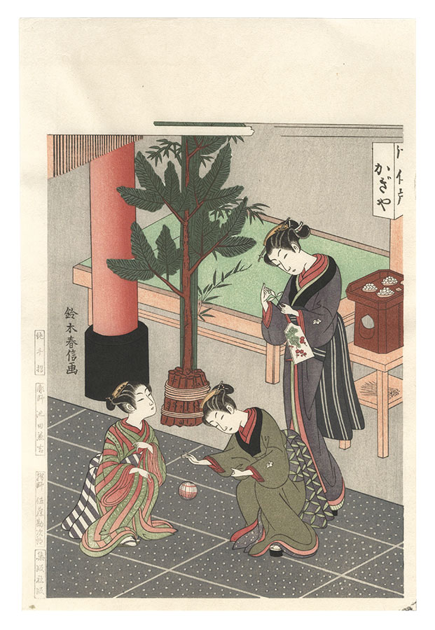 Harunobu “Women Playing with a Ball【Reproduction】”