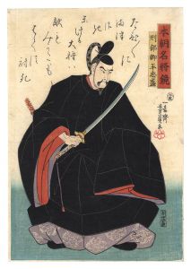 Yoshikazu / Mirror of Famous Generals of Our Country / Taira no Tadamori [本朝名将鏡　刑部卿平忠盛]