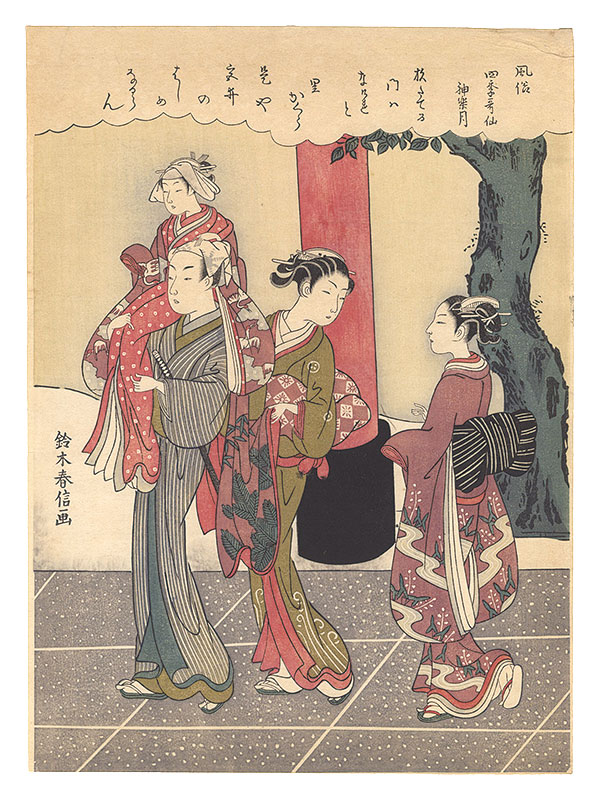 Harunobu “Popular Customs and the Poetic Immortals in the Four Seasons / The Eleventh Month【Reproduction】”