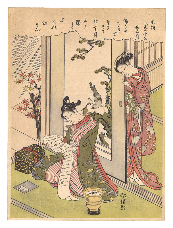 Harunobu “Popular Customs and the Poetic Immortals in the Four Seasons / The Tenth Month【Reproduction】”