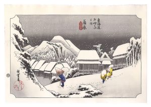 Hiroshige I / Fifty-Three Stations of the Tokaido (Hoeido Edition) / Kanbara: Night Snow【Reproduction】 [東海道五十三次（保永堂版）　蒲原 夜之雪【復刻版】]