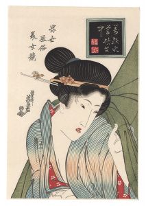 浮世風俗美女競　万点水蛍【復刻版】