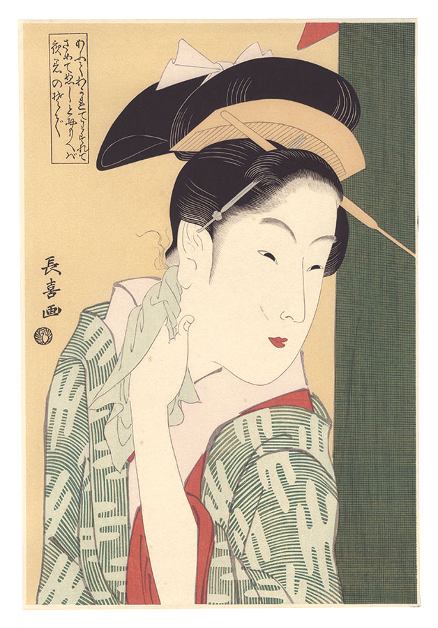 Choki “Woman Waking froｍ Sleep【Reproduction】 ”