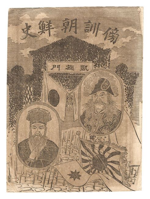 “History of Korea (with hiragana)” 