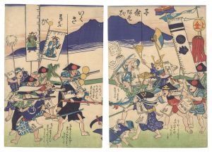 Unknown / Children at Play / A Mock Battle [子供あそび　いくさまなび]