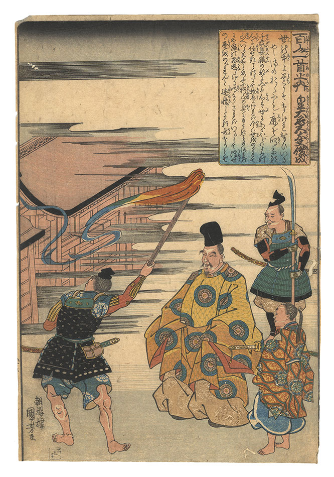 Kuniyoshi “One Hundred Poems by One Hundred Poets / Poem by Kotaikogu no Dayu Shunzei”