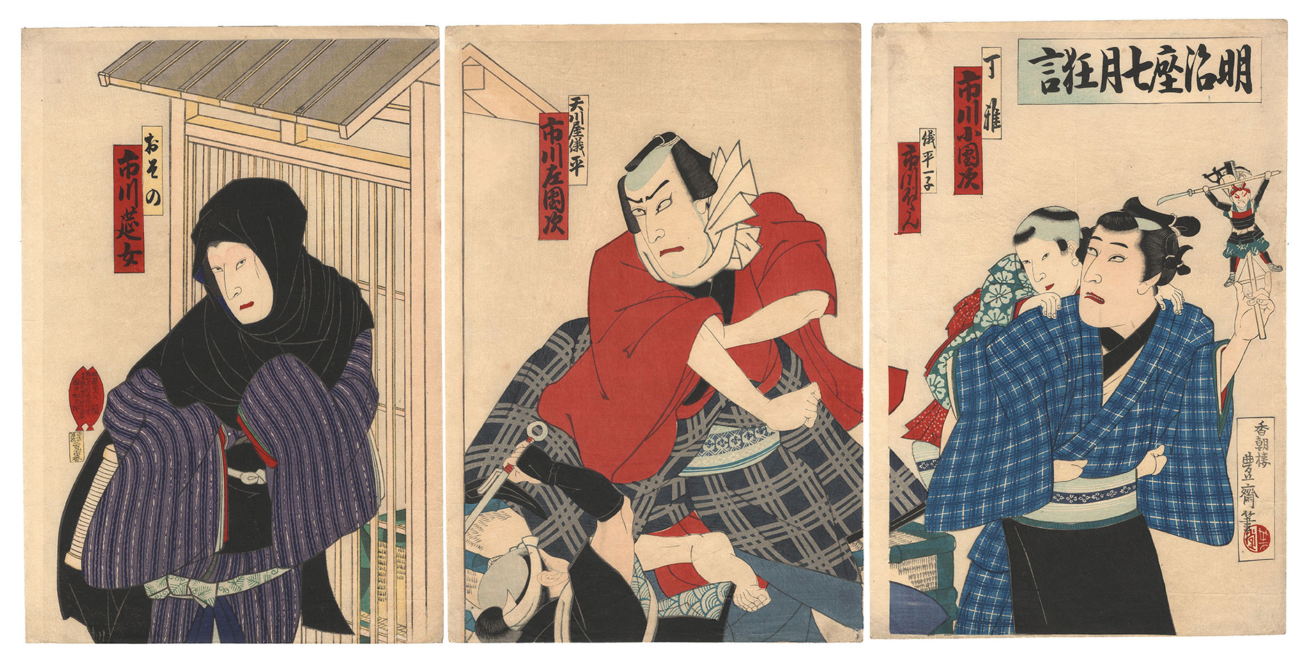 Hosai “Play at the Meiji-za Theater in the Seventh Month”