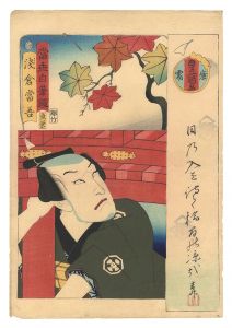 Toyokuni III / Top Stars with Their Own Calligraphy / Asakura Togo [当世自筆鏡　浅倉当吾]
