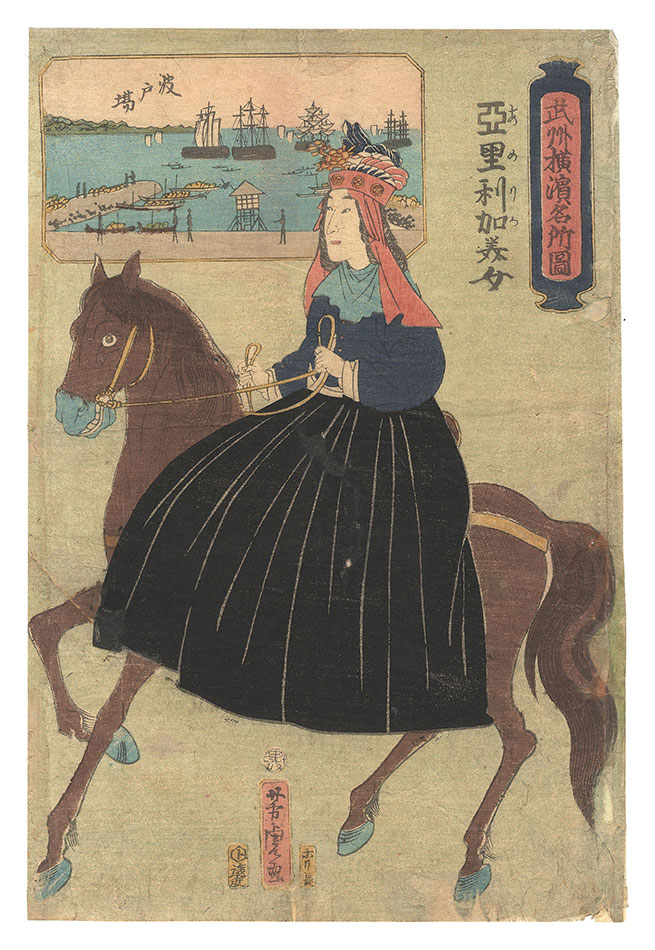Yoshitora “Famous Views of Yokohama, Musashi Province / American Beauty and Hatoba”