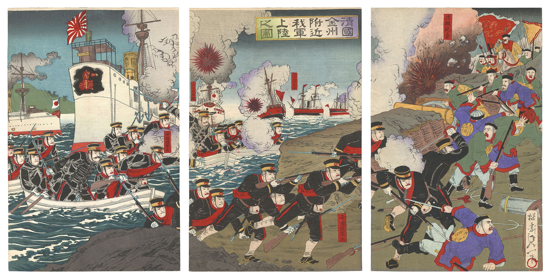 Nobukazu “Our Troops Landing near Jinzhou in China”