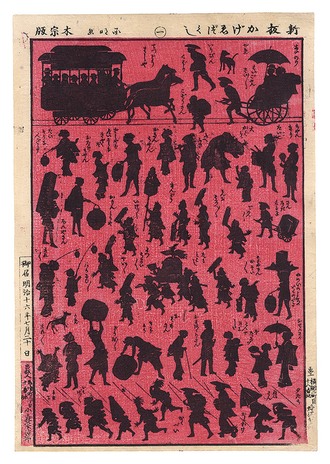 Kuniaki “Newly Published Collection of Shadow Pictures”
