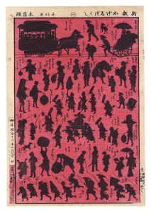 Kuniaki / Newly Published Collection of Shadow Pictures [新板かげゑづくし]