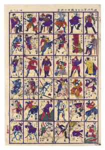 Kunitoshi / The War Chronicle of Kagoshima: Collection of Heroes of the Government Forces and the Rebel Army [鹿児島軍記官軍賊軍大将尽]