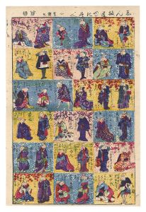 Yoshimori / Newly Published Collection of Journeys [しん板道ゆき尽し]