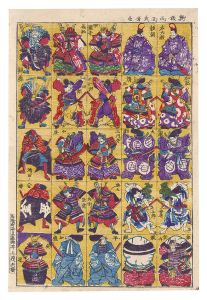 Unknown / New Collection of Double-sided Warriors [新板両面武者尽]