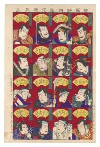 Kunimasa IV / Imaginary Matches of Actors for Kagoshima [俳優評判鹿児島見立]