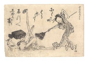 Hokusai / One Hundred Comic Poems / Palm Broom [風流おどけ百句　しゆろ箒]