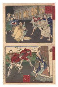 Yoshitoshi / Famous Places and Humorous Images of Modern Life in Tokyo [東京開化狂画名所]