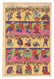 Kunimasa IV / New Collection of Nijugo-za Kagura [しん板廿五座かぐらつくし]