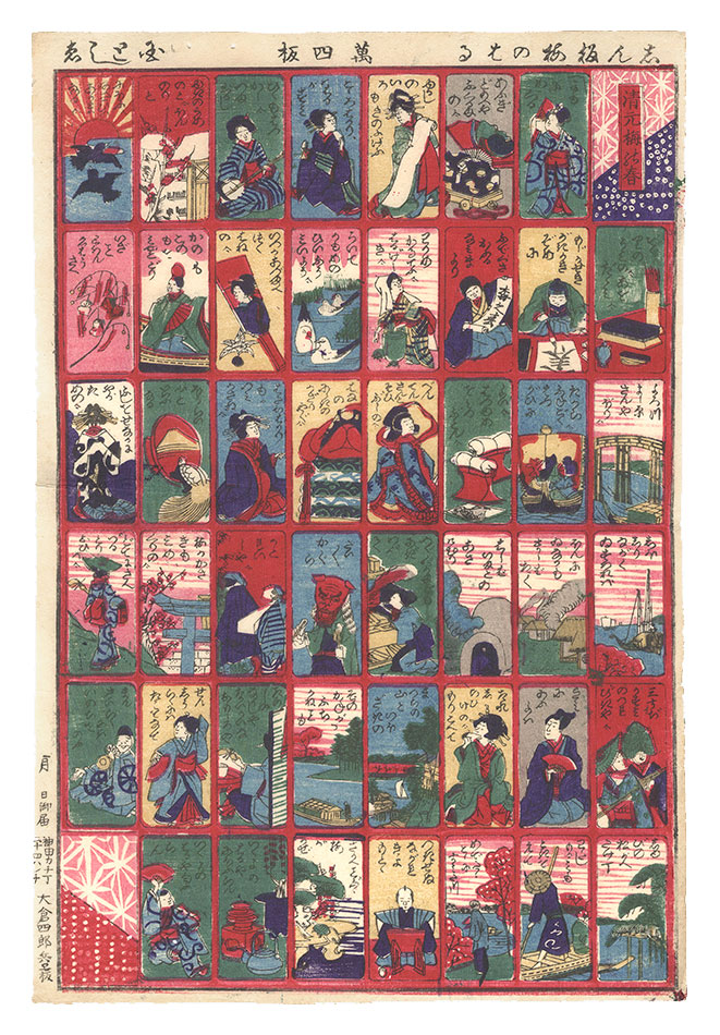 Kunitoshi “Newly Published: Spring of Plum Blossoms”