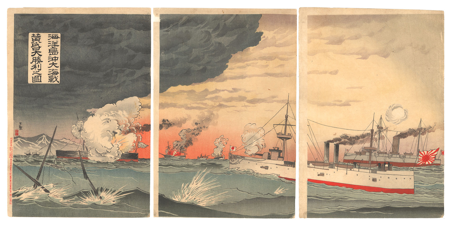 Kiyochika “Great Naval Battle off Haiyang Island and Great Victory at Sunset”