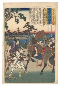 Hiroshige I / Illustrations of Loyalty and Vengeance / Tenga chaya [忠孝仇討図会　天下茶屋]