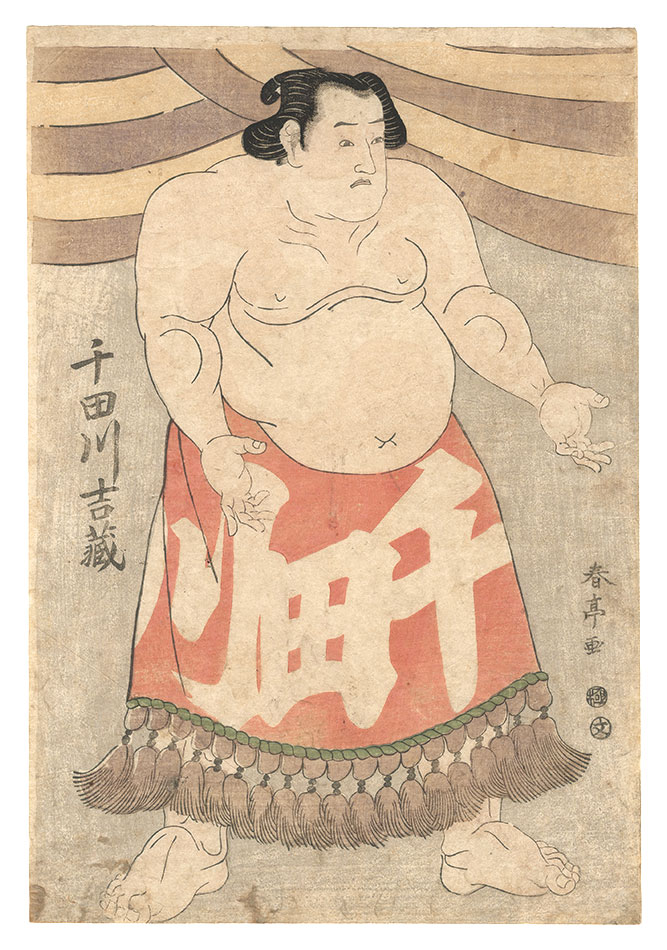 Shuntei “Simo-e: Sendagawa Kichizo”