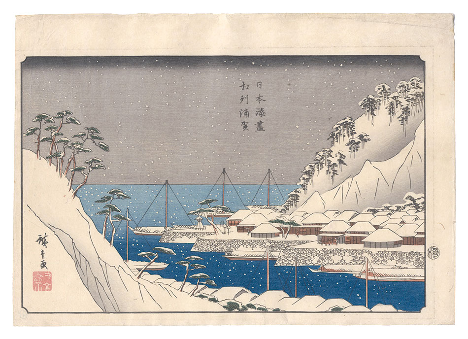 Hiroshige I “Harbors of Japan / Uraga in Sagami Province”