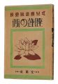 Koji Gafu / Volume 1: Dreams o......