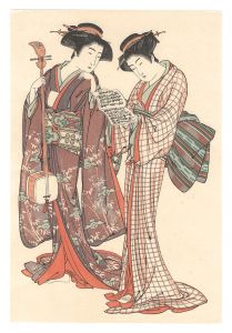 稽古仕舞い【復刻版】