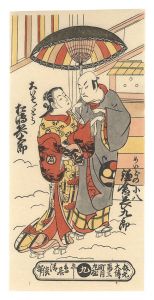 鎌倉長九郎のめいどの小八 松島兵太郎の大いそのとら【復刻版】
