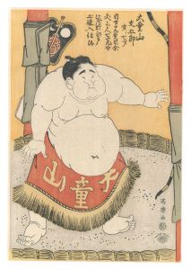 Daidozan Entering the Ring【Reproduction】 