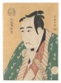 Actor Bando Mitsugoro II, also......
