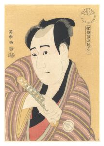 Sharaku / Actor Sawamura Sojyuro III, also called Kinokuniya Tosshi, as Kujaku Saburo Narihira【Reproduction】 [紀伊国屋納子　三代目沢村宗十郎の孔雀三郎なり平【復刻版】]