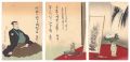 Kabuki Actor Print