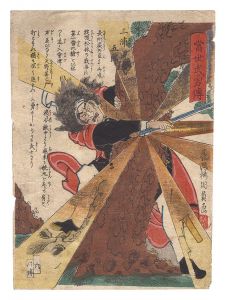 Kunikazu / Tales of Modern Heroes / No. 6: Miura Goro [当世武勇伝　六 三浦五郎]