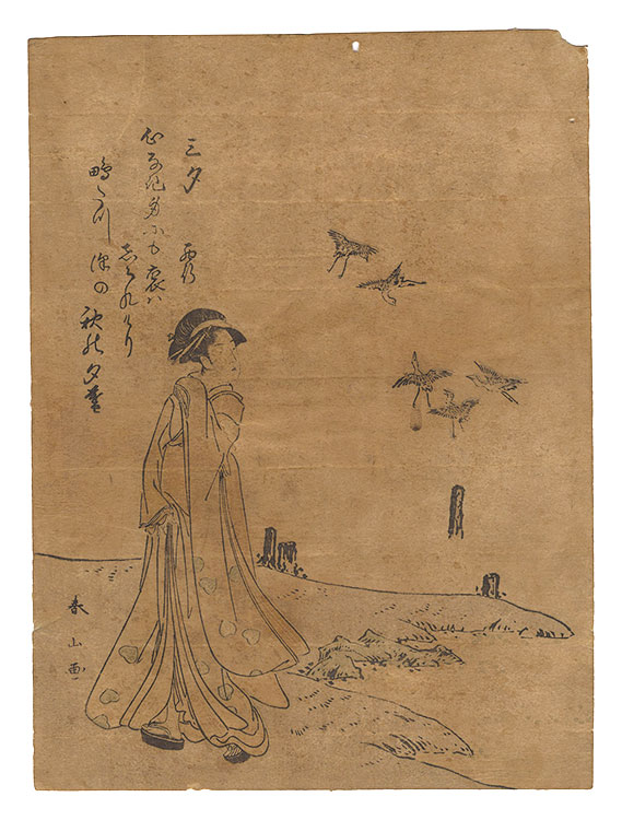 Shunzan “Three Evening Poems: Poem by Saigyo”