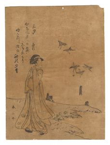 Shunzan / Three Evening Poems: Poem by Saigyo [三夕 西行]