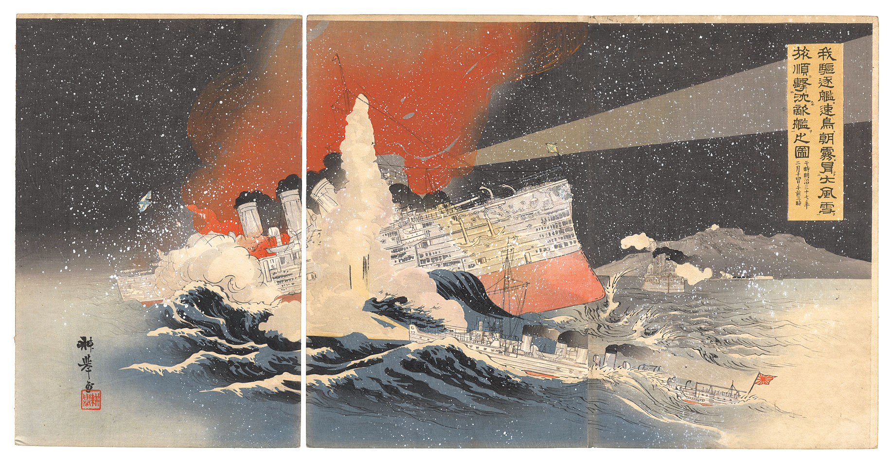 耕挙「我駆逐艦速鳥朝霧大風雪ヲ冒シテ旅順ニ敵艦ヲ撃沈スル之図」