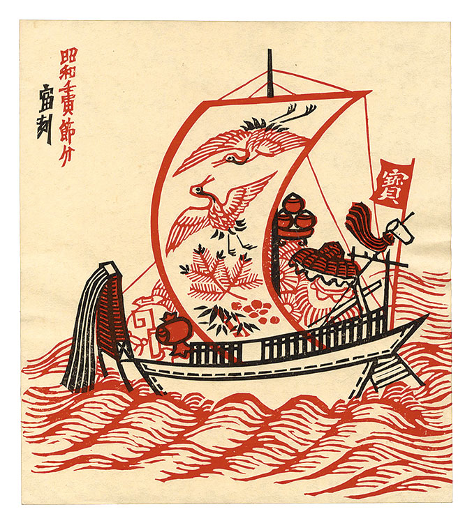 Tokuriki Tomikichiro “Setsubun in 1962”