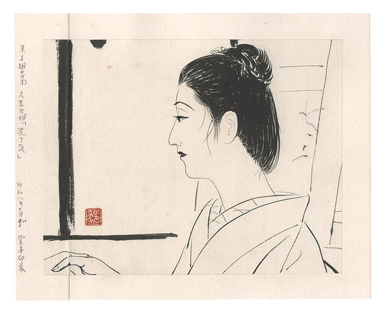 Domoto Insho “Illustration for Chinchoge”