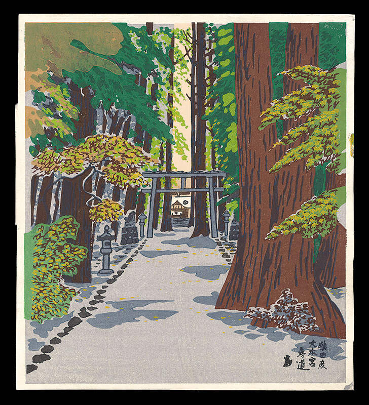 Tokuriki Tomikichiro “Way to Tsubaki Okami Yashiro Grand Shrine”