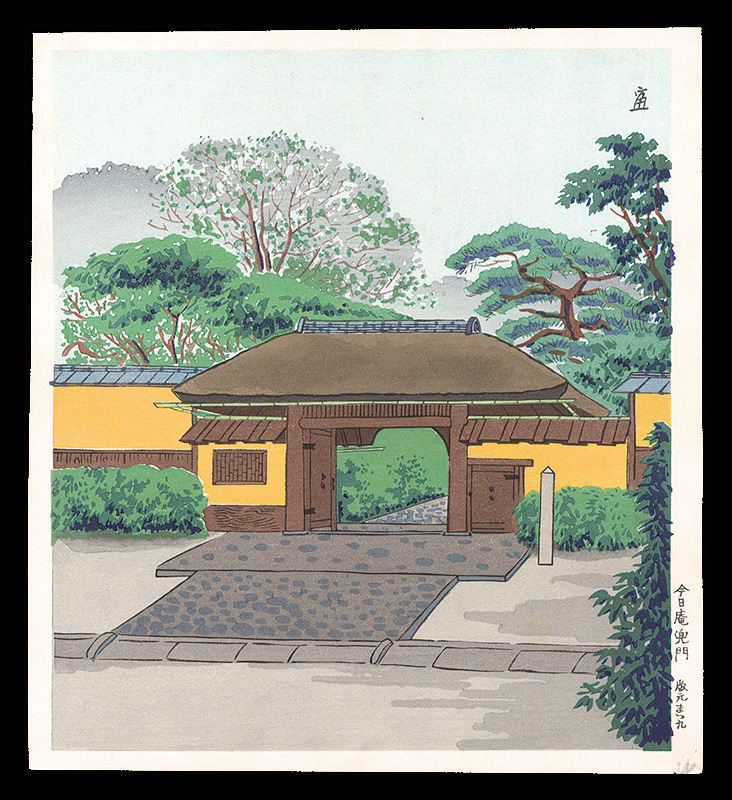 Tokuriki Tomikichiro “Kabuto Gate of Konnichi-an”