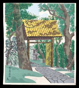 徳力富吉郎「今日庵露路」