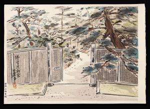 鳥海二楽子「修学院離宮」