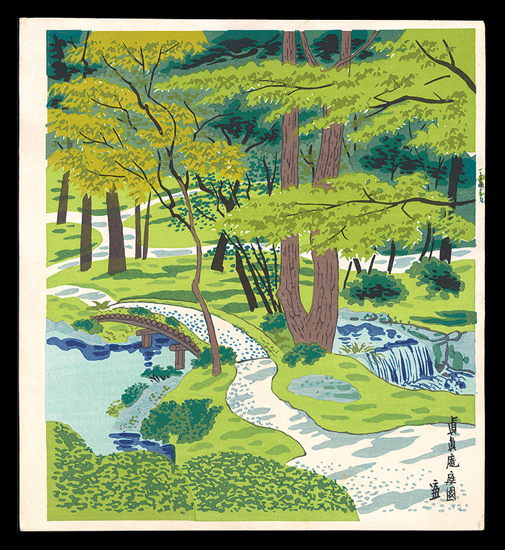 Tokuriki Tomikichiro “Shinshinan garden”