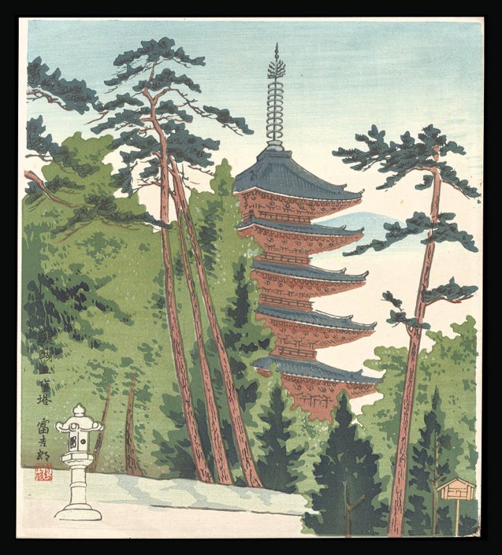 徳力富吉郎「醍醐五重塔」