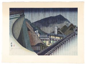 東海道五十三次　庄野