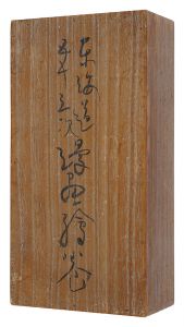 Tokyo Manga Association / Cartoon Handscrolls of the Fifty-three Stations of the Tokaido